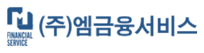 엠금융서비스