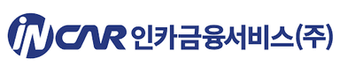 인카금융서비스